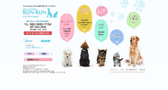 Desktop Screenshot of dog-runrun.com