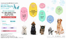 Tablet Screenshot of dog-runrun.com